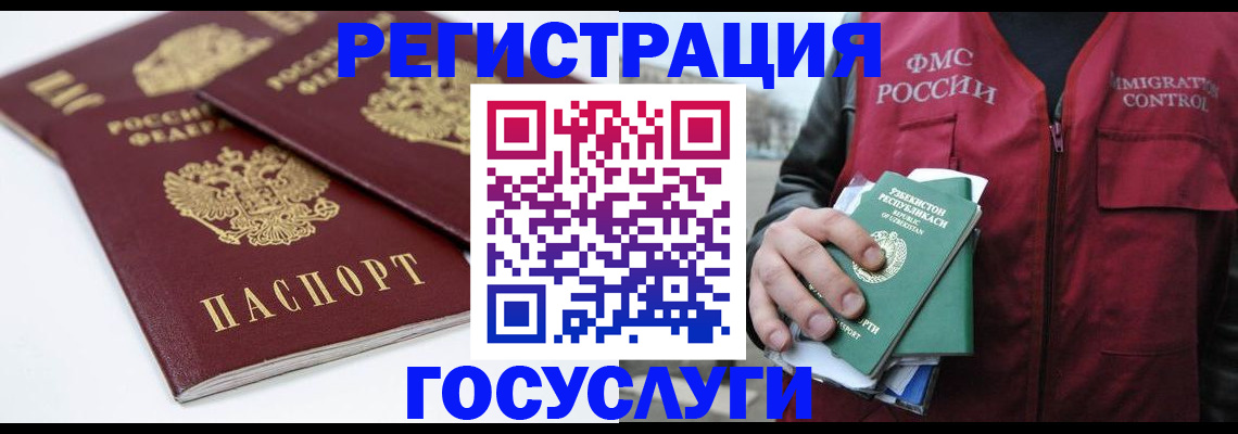 прописка паспорт в Новоуральске