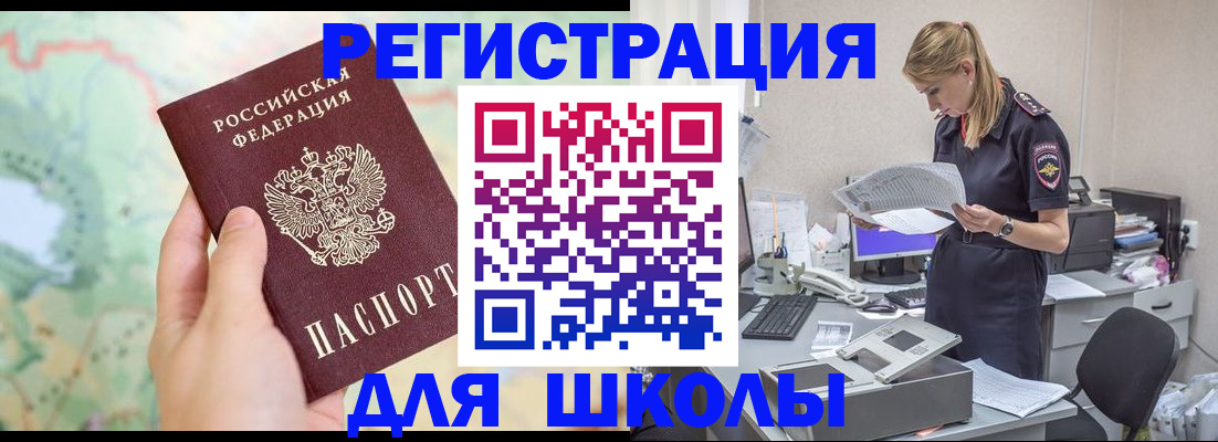 временная регистрация законно в Новоуральске