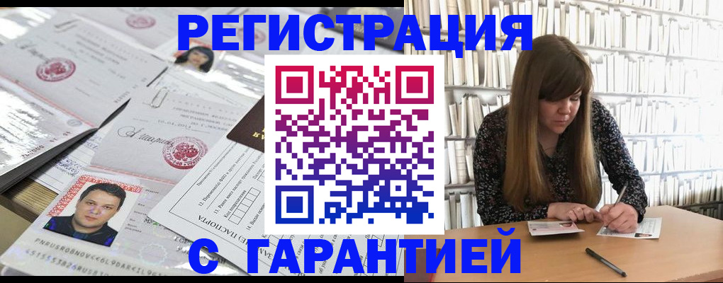 прописка ребенка в Новоуральске