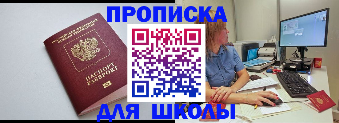 где прописаться в Новоуральске