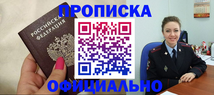 прописка иностранных граждан в Новоуральске
